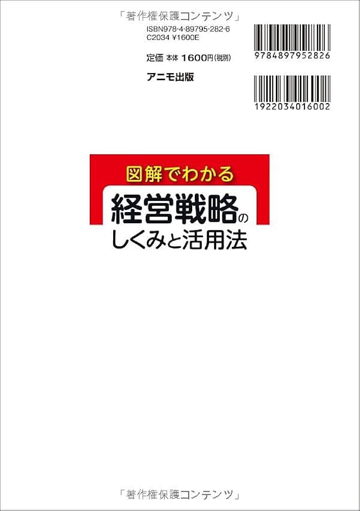 経営戦略の実戦 経営戦略の実戦 3冊セット | 東洋経済STORE